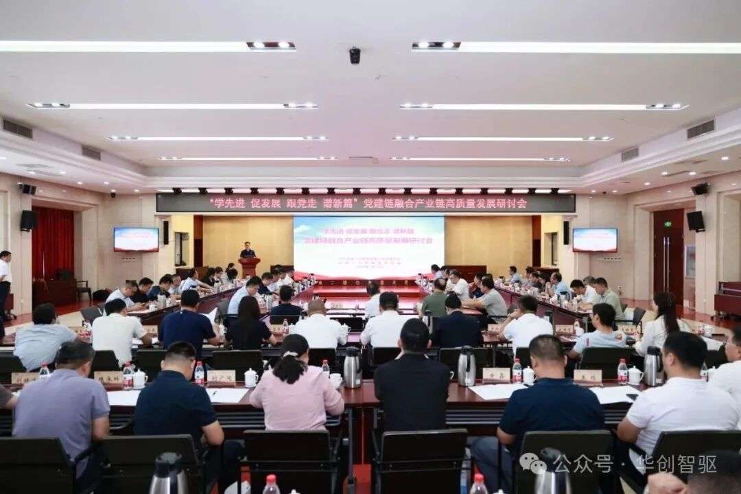  &ldquo;学先进 促发展 跟党走 谱新篇&rdquo;党建链融合...